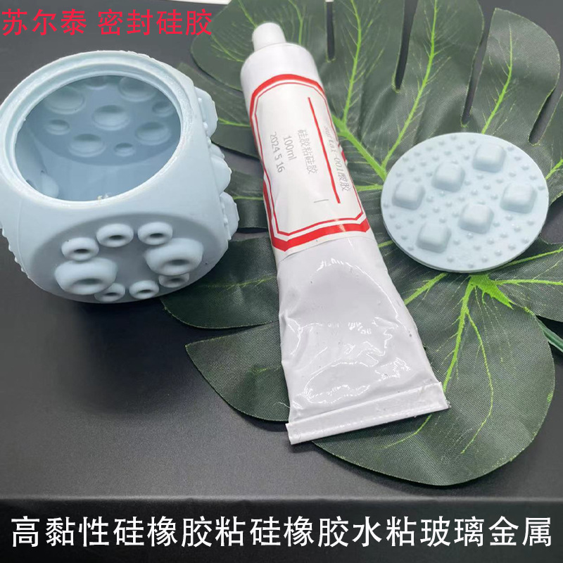 硅橡胶粘硅橡胶粘玻璃 硅胶粘塑料透明环保LED产品密封硅胶酸胶水