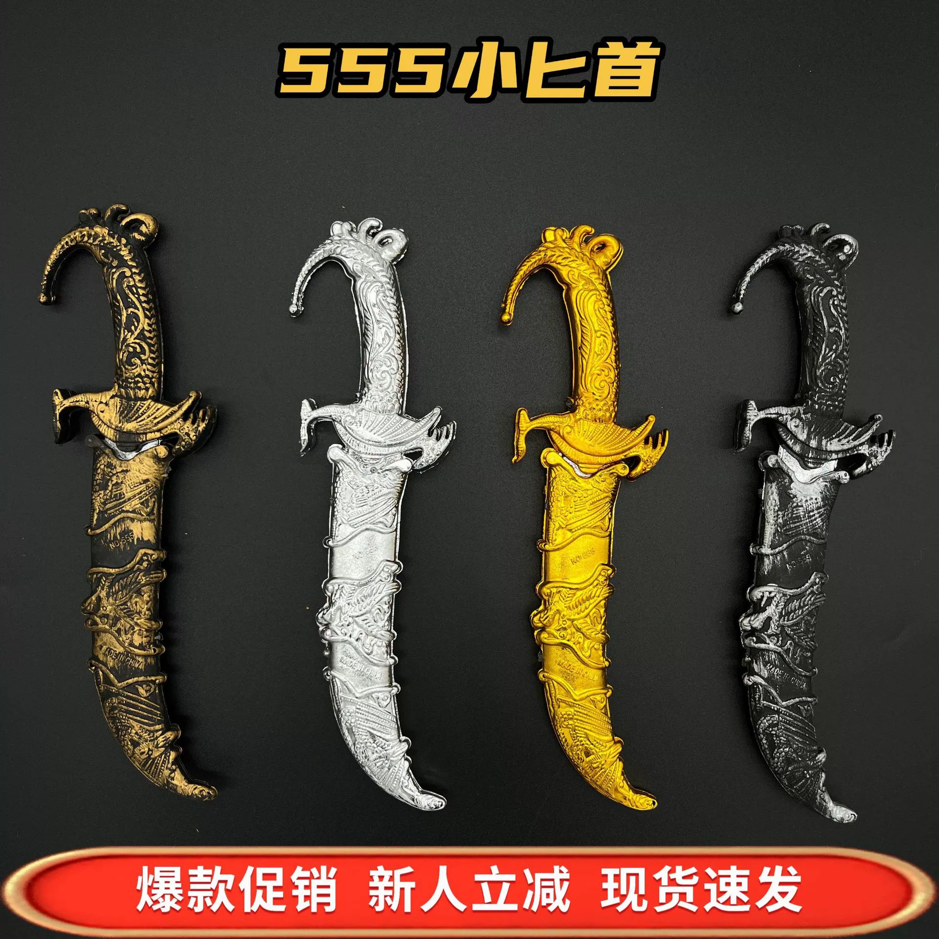 Трансграничная горячая Распродажа пластиковый гальванический меч Кинжал бога солнца Хэллоуин шоу оружие реквизит игрушка пластиковый меч