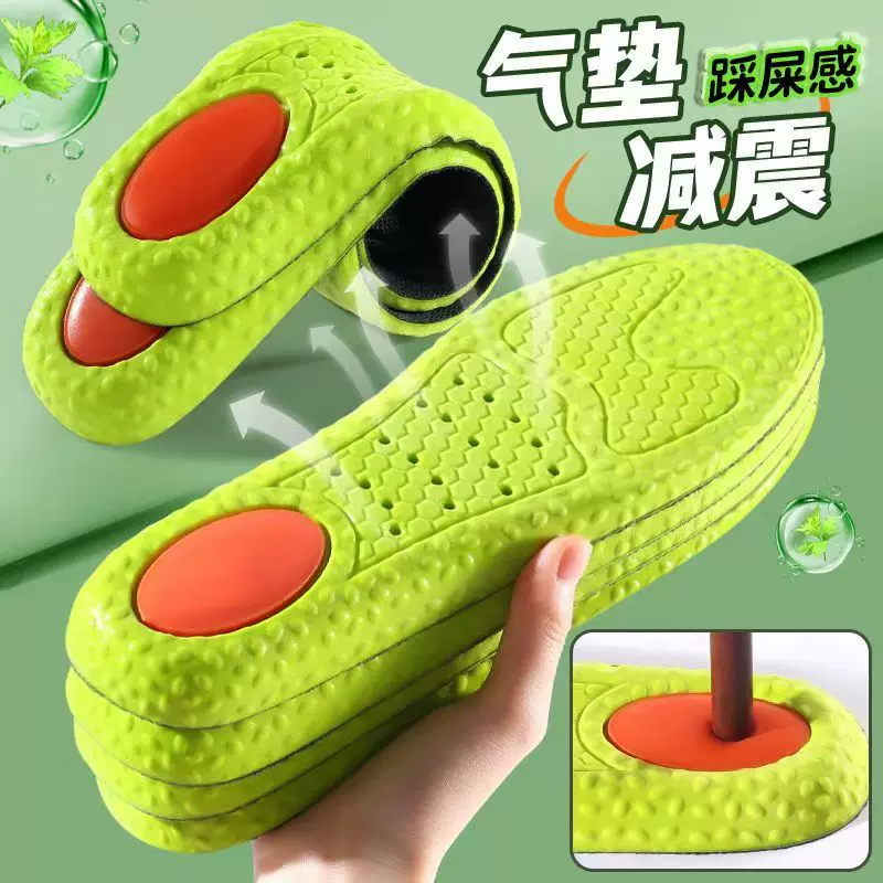 防臭鞋垫男女透气吸汗气垫减震加厚跑步运动军训鞋垫超软防痛鞋垫