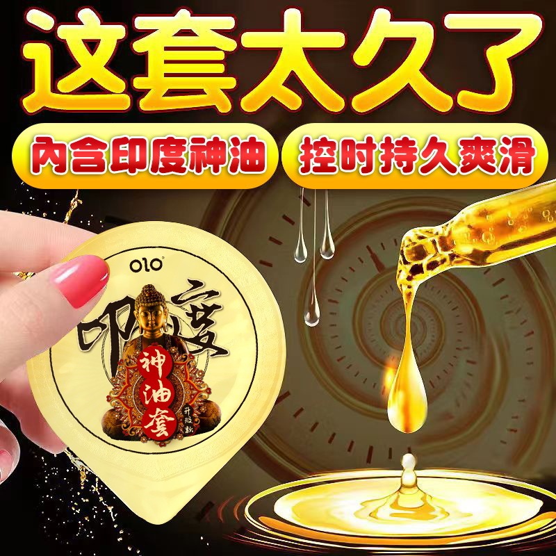 Olo Hyaluronic Acid Long-Lasting Indian Oil Condom 001 Condom Small Tight Condom Adult Product