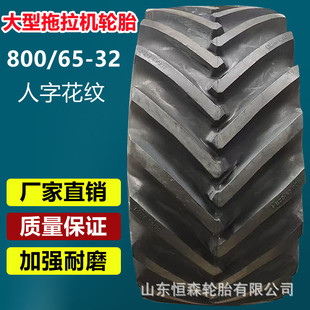 Genuine 800/65-32 Large Tractor Herringbone Tire 900/60-32 Agricultural Tire Wear-Resistant