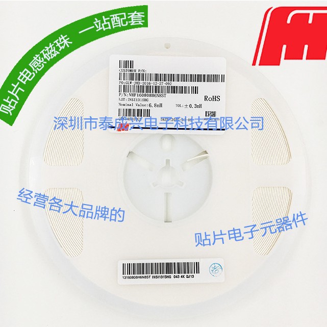 风华贴片电感贴片叠层电感VHF160808H6N8ST 0603 ±0.3nh 6.8nH