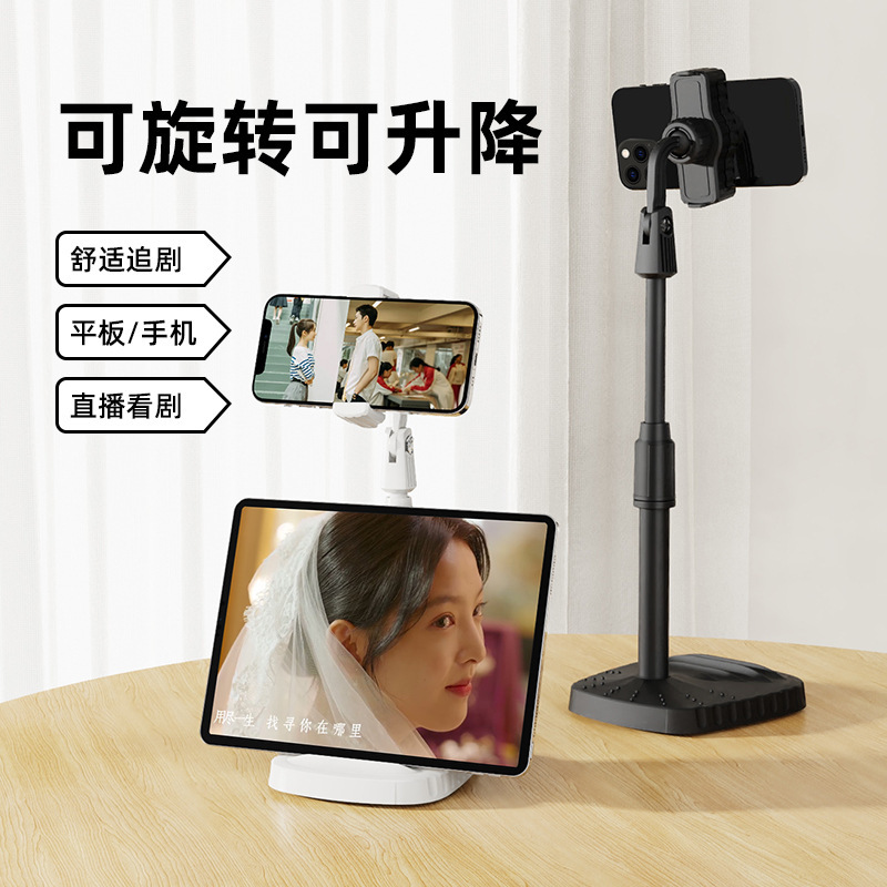 手机支架 直播支架 桌面支架 懒人平板抖音i电脑俯拍伸缩礼品厂家|undefined