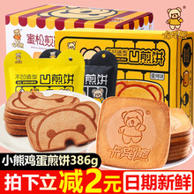 ���e���u�����С��ɰ����С���b��̓�ͯ��ʳС�����eʳƷ