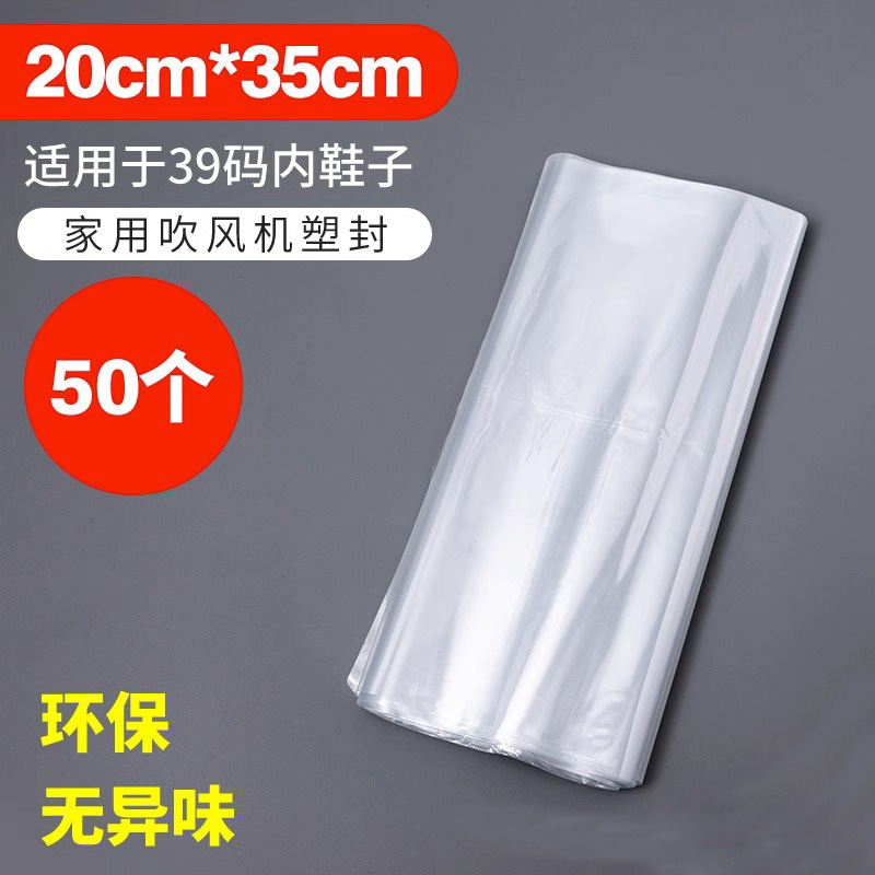Shoe Storage Heat Shrinkable Film Plastic Sealing Bag Vacuum Shoe Cover Dust Bag Protection Anti-Oxidation Transparent Dormitory