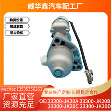 ����Ӣ�����EX35/3.5Lϵ��23300-JK20D���������𶯻�