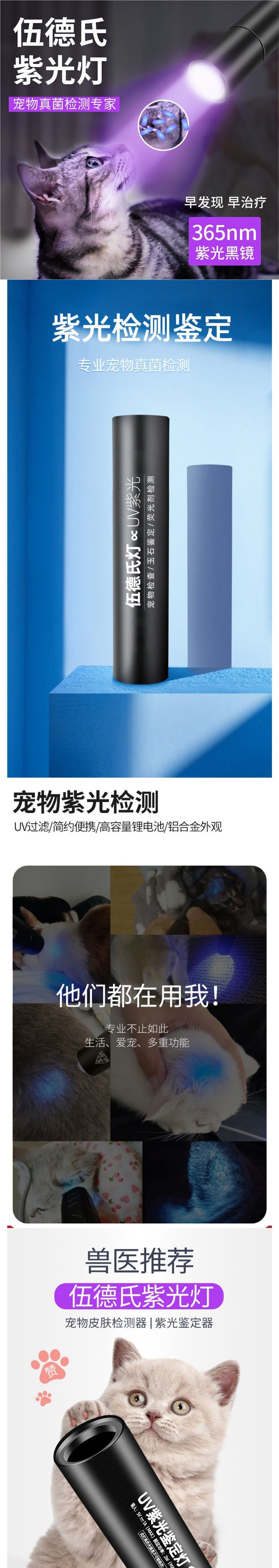 365 Uv Light Rechargeable Cat's Eye Lamp for Jade Detection, Tobacco and Alcohol Anti-Counterfeiting Identification, Wood's Uv Flashlight