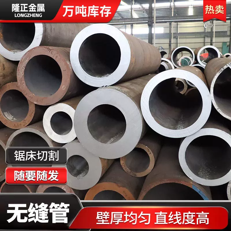 现货批发Q345B无缝钢管冷拔小口径厚壁空心无缝管碳钢管切割