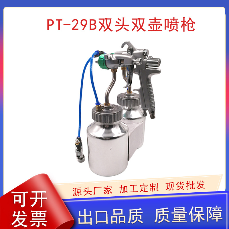 双头喷枪双组份喷漆枪带2下壶气动工具1000毫升内增压双头喷涂枪