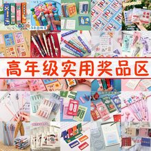 小学生实用小礼品盲盒老师奖励创意奖品四五六年级礼物六一儿童节