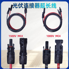 MC4测试直流加长线12AWG/10AWGPV1-F太阳能光伏延长线2.5/4/6平方