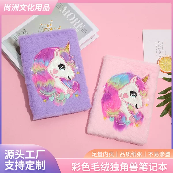 New Colorful Unicorn Notebook Cartoon Fantasy Girl Plush Student Diary Wholesale Fantasy Girl Style