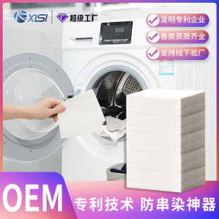 Wholesale Factory Production of Anti-Dye Transfer Color-Absorbing Sheets, Bare Color Master Sheets, Anti-Dye Transfer Color-Absorbing Sheets