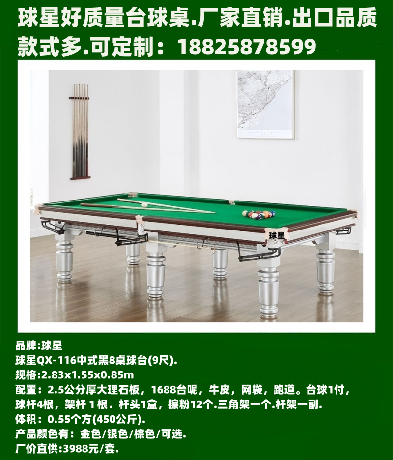 Estrella 116 en ocho mesas de billar plateadas