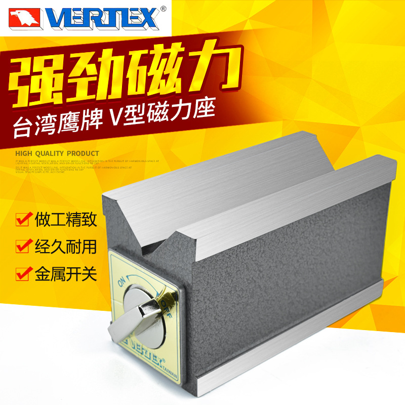 台湾鹰牌磁性夹头座VCP-27鹰牌开关磁力座V型磁性座125*60*73磁座