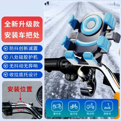 navigation mount, shock-absorbing bracket, Motosiklet ləvazimatları və aksesuarları - dc-05-six-claw-silicone-shock-absorber-handlebar-model-blue-and-black