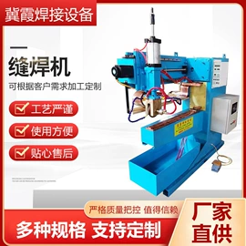 碰焊机;点焊机;排焊机