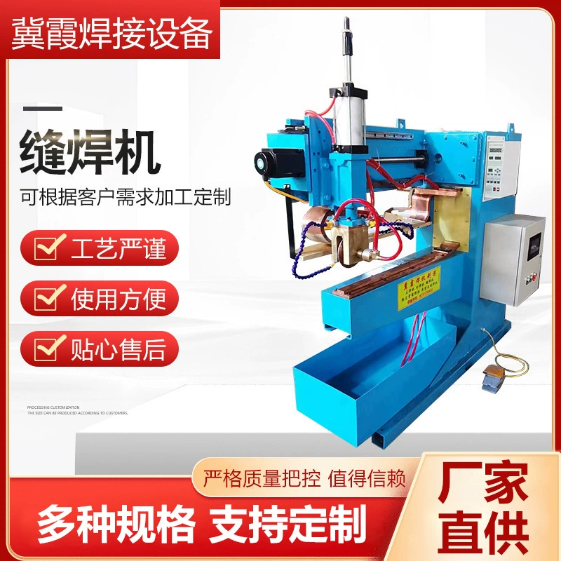 Шовной сварочный станок Роликовый сварочный станок Модель DN-125 сварки оцинкованный лист пластины из нержавеющей стали 2 2 Автоматическая сварочная машина роликовый сварочный станок