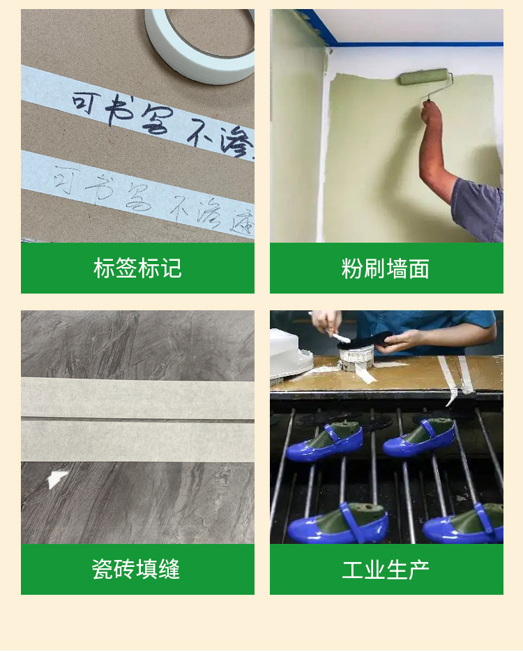 美纹纸胶带1_11.jpg