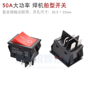 50A Inverter Welding Machine Power Supply Switch Without Light Composite Silver Contact High Power Boat Type Switch