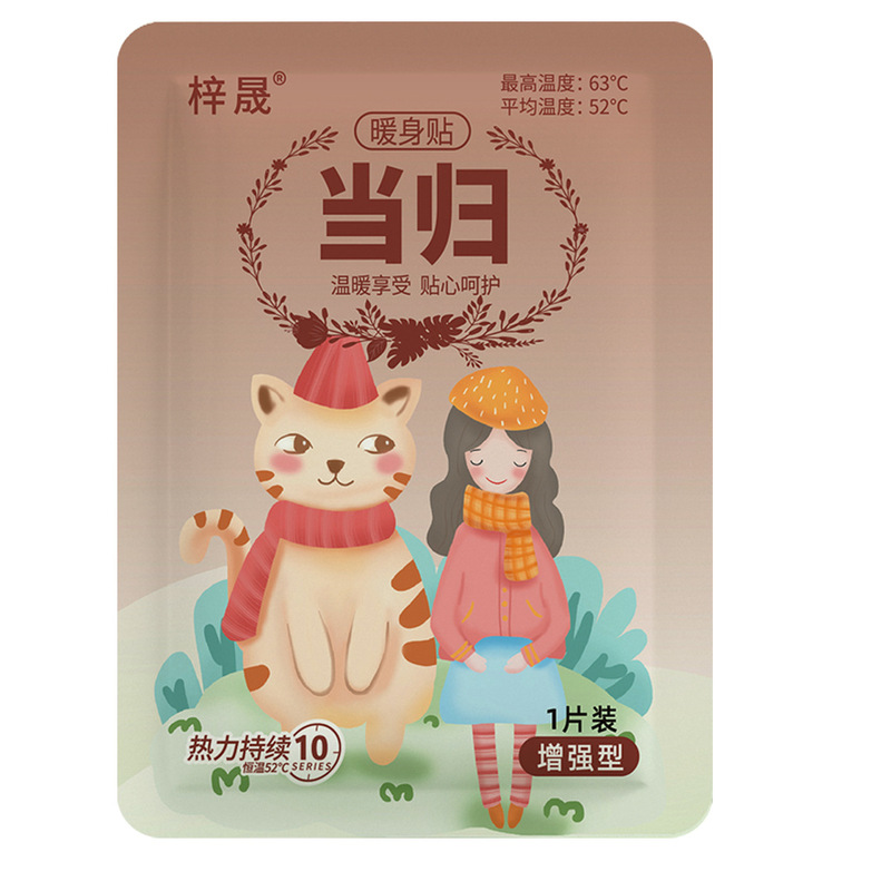袋鼠暖宝宝暖贴批发自发热暖身贴艾草益母草暖足贴宫寒防寒保暖贴|undefined