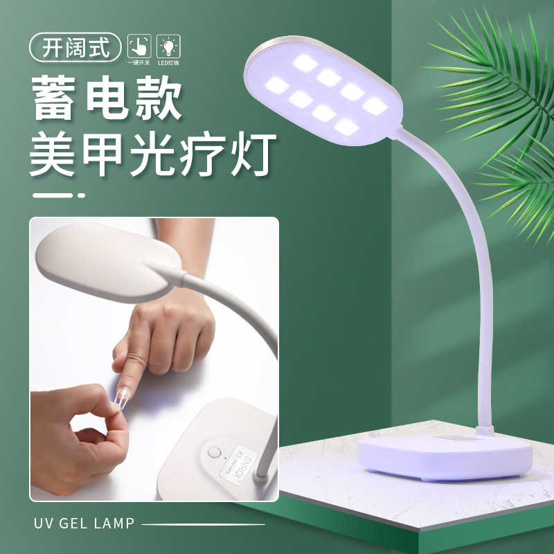 新款迷你K1台式美甲灯 无线蓄电式led折叠光疗机 速干贴片甲片灯