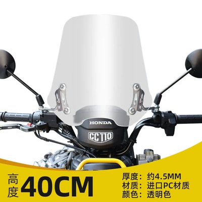 CC110 modified windshield, high-definition – Motorcycle front windshield - transparent-40cm-cub-cc110-universal-stand