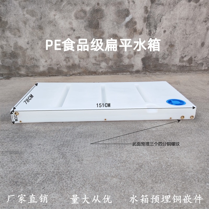 长方形扁平塑料水箱房车改装储水桶车顶洗澡桶无人机打药储存容器