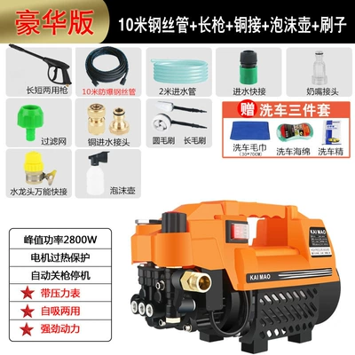Portable car washer – Proprietary] New Kaimo Brand Adjustable - deluxe-edition-host-long-gun-10-m-steel-wire-pipe-all-copper-quick-connection-brush-foam-pot-faucet-universal-joint-three-piece-gift