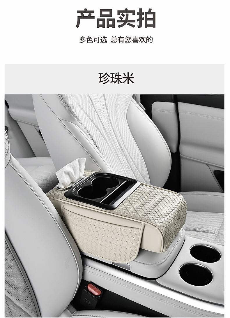 Bamboo Leather Car Armrest Box Pad Car Tissue Box Universal Storage Bag Elbow Rest Pad Multi-Functional Heightening Pad