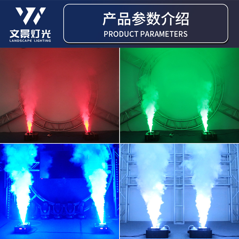 Iluminación de escenario LED24 columna de aire a todo color máquina de humo Barra de boda columna de aire máquina de humo efecto especial de escenario