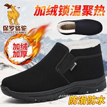 【品牌正品】绵羊毛冬季男防滑保暖防水耐磨加绒加厚棉靴休闲老北