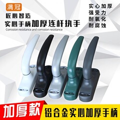窓のドアと窓の取っ手をロックして窓を開けます。