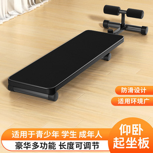 Sit-up Board Sit-up Auxiliary Device Indoor Stabilizer Home Abdominal Muscle Board Health Web Test Fitness Equipment