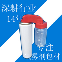 外挂式喷漆罐 气雾剂马口铁罐 分体式喷漆罐 漆面补漆气雾空罐