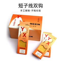 Tied sub-line double hook short sub-line double hook boxed new Kanto gold sleeve Iseni Izu fish hook fishing fishing gear