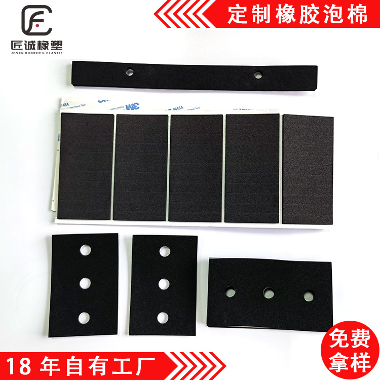 背胶橡胶发泡棉高密度泡棉阻燃防火CR高弹自粘EPDM垫带脚垫