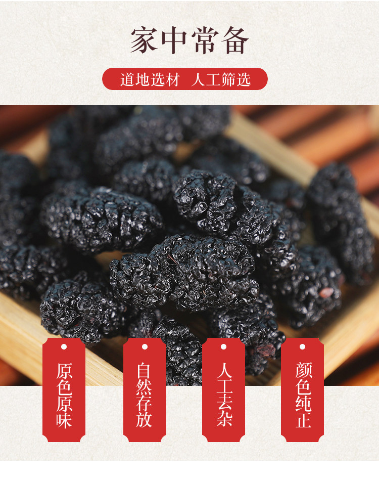 Premium Wild Mulberry Fruit Sang Shen Zi Dried Black Mulberries 500g Washed Large Berries Herbal Tea Ingredient overview