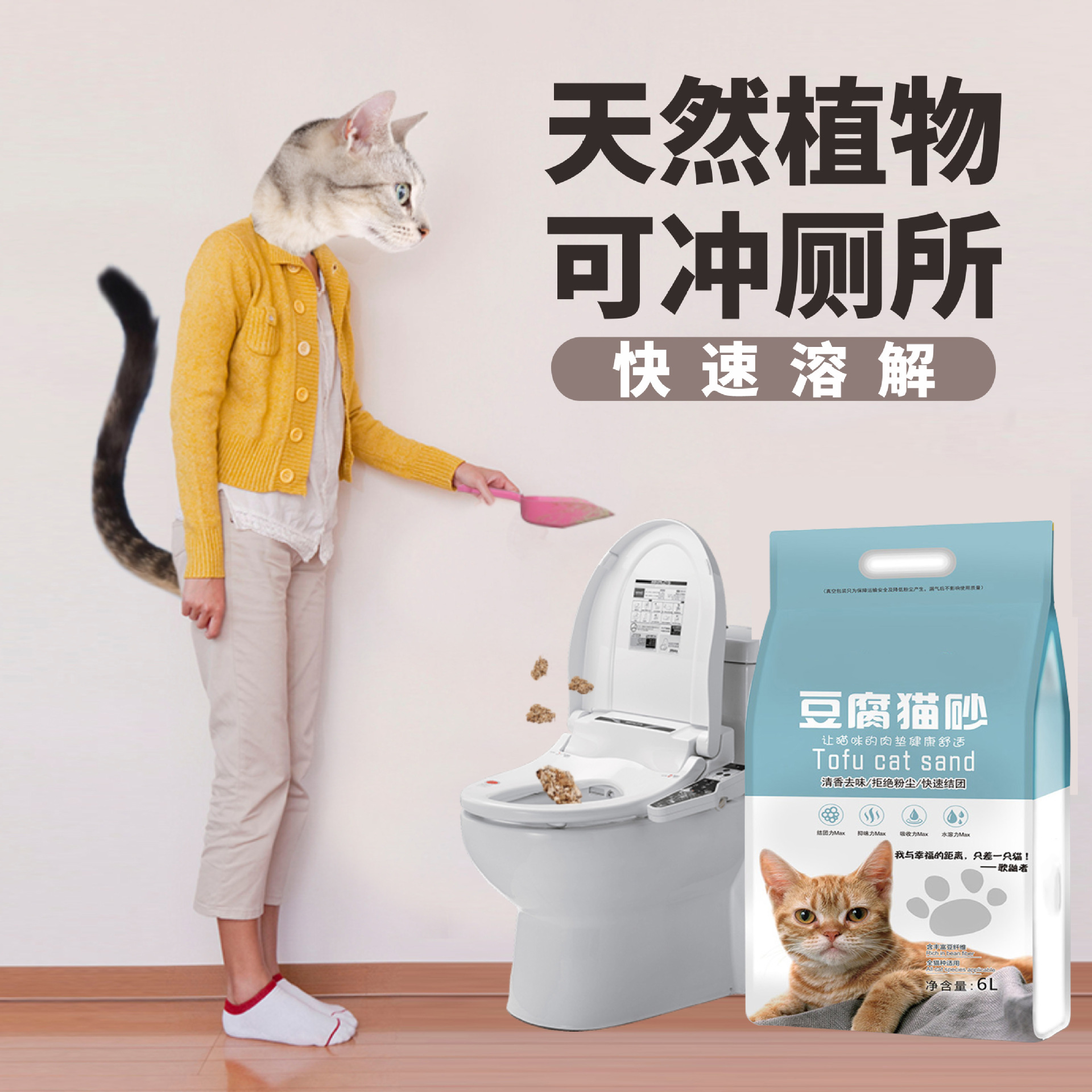 Tofu cat litter 6L green tea native deodorization and dust-free 2.0mm pet hamster supplies factory can flush toilet