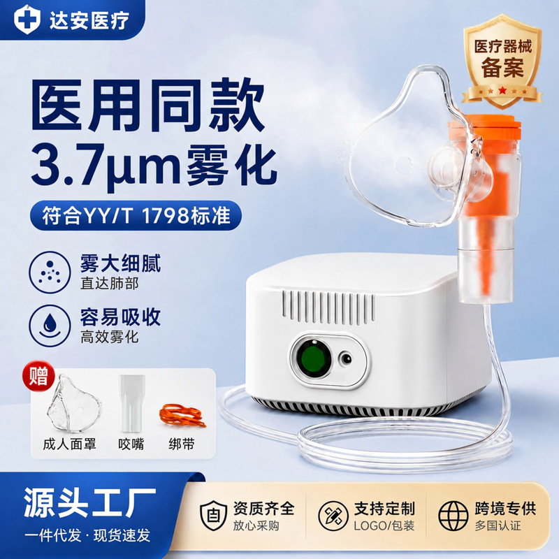 Household Medical Grade W310 Inhaler for Adults and Children, Export Manufacturer, In-Stock Air Compressor Small Nebulizer Household Medical Grade W310 Inhaler for Adults and Children, Export Manufacturer, In-Stock Air Compressor Small Nebulizer