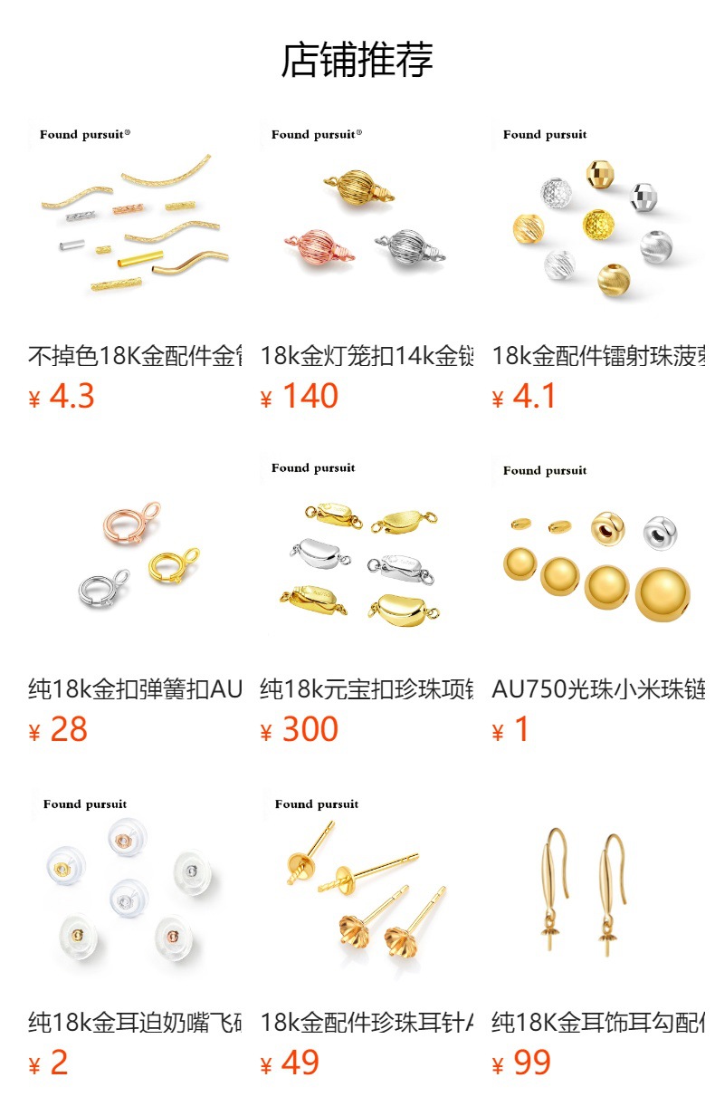 预览状态下无法点击,发布后,可点击跳转到对应的商品页面