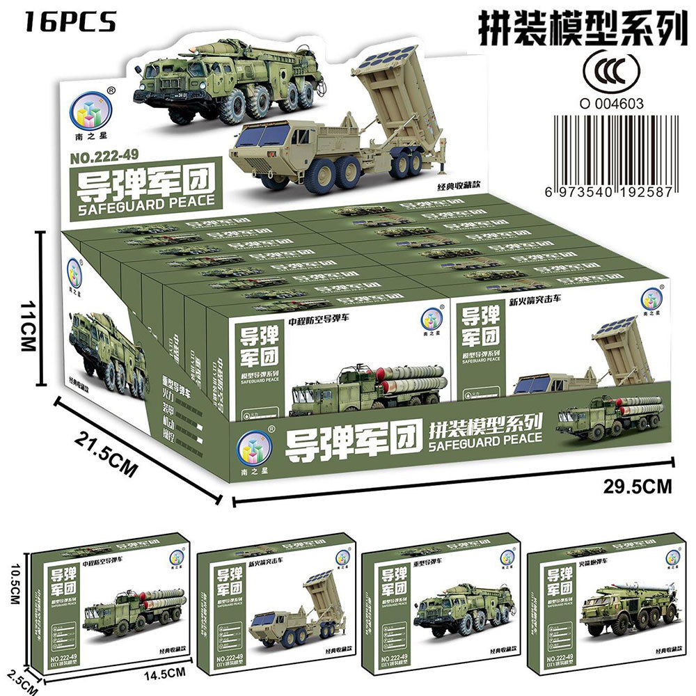 Modelo de ensamblaje de vehículo misil (precio individual, se vende en cajas expositoras de 16) 222-49