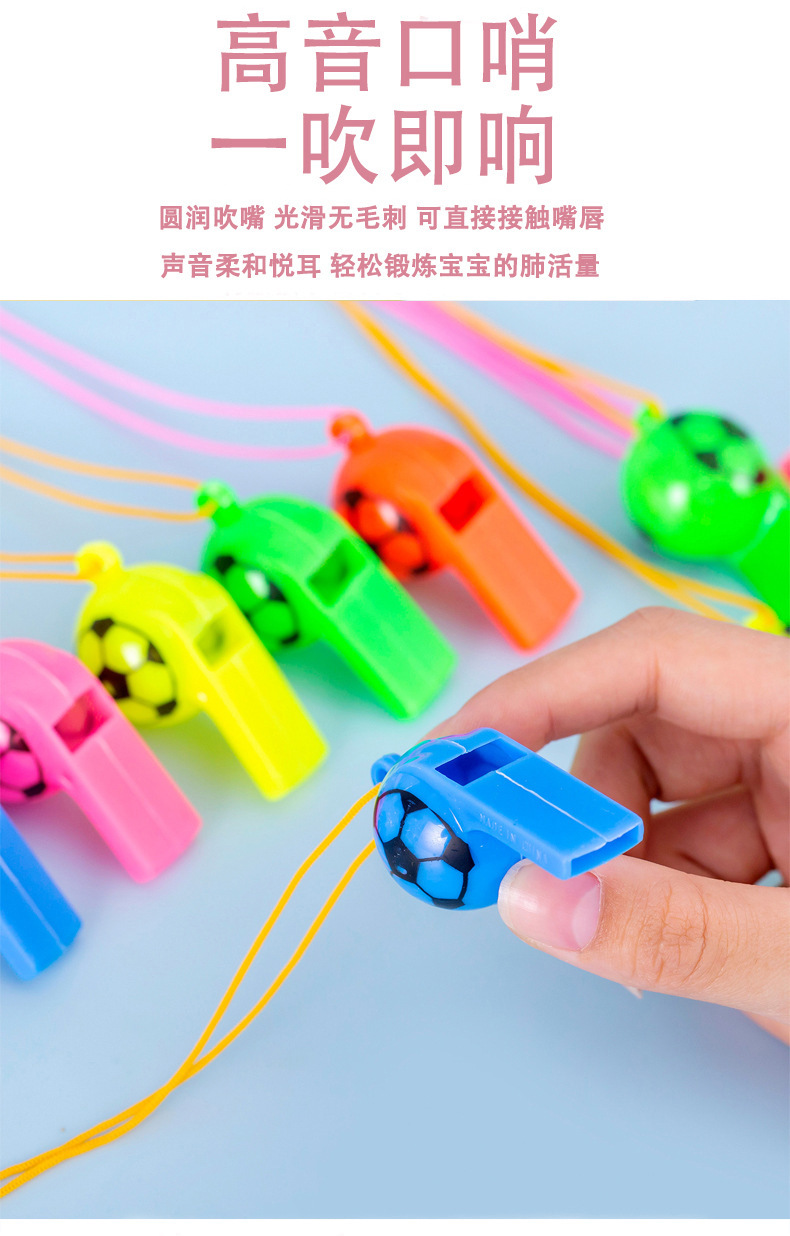 足球口哨_04.jpg