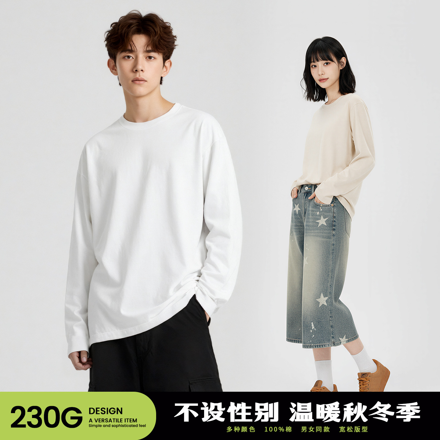 230g港风纯色秋款长袖T恤男潮牌休闲圆领宽松百搭情侣打底上衣服