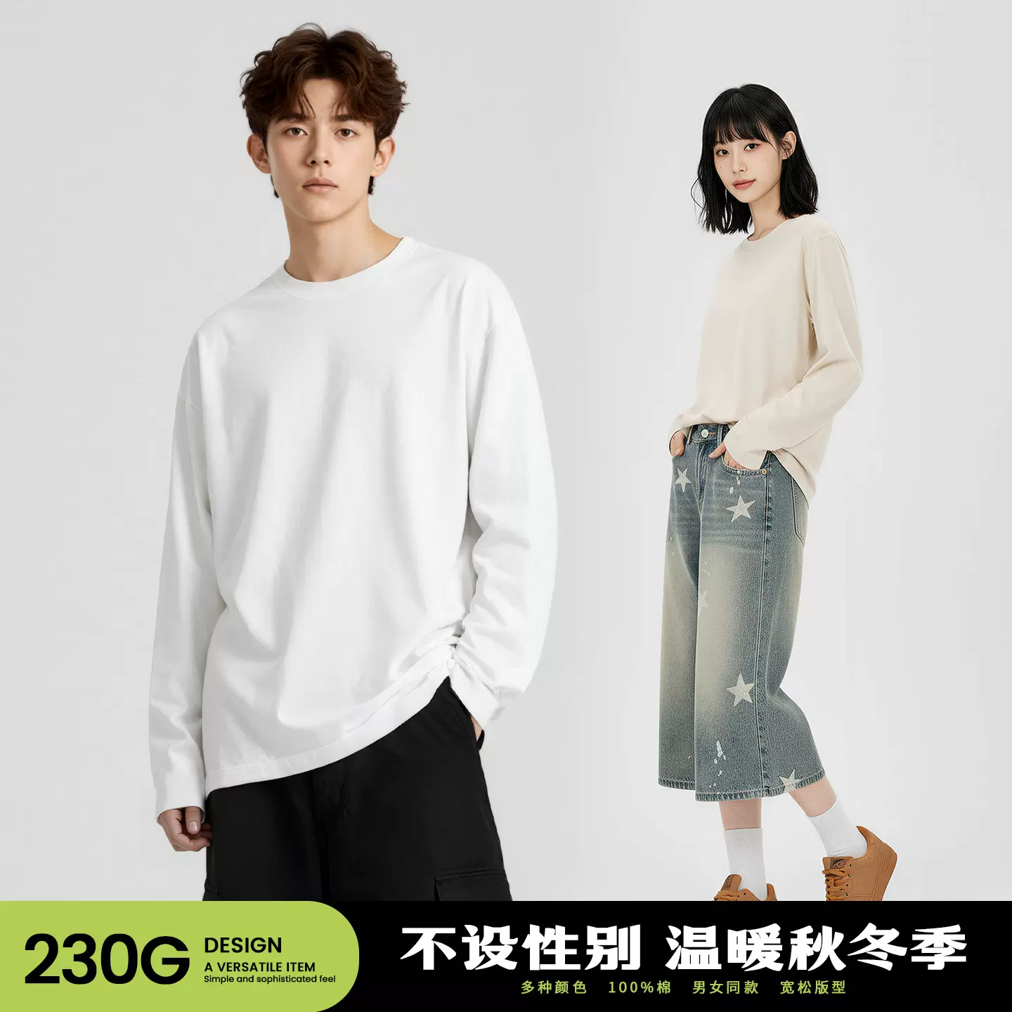 230g港风纯色秋款长袖T恤男潮牌休闲圆领宽松百搭情侣打底上衣服