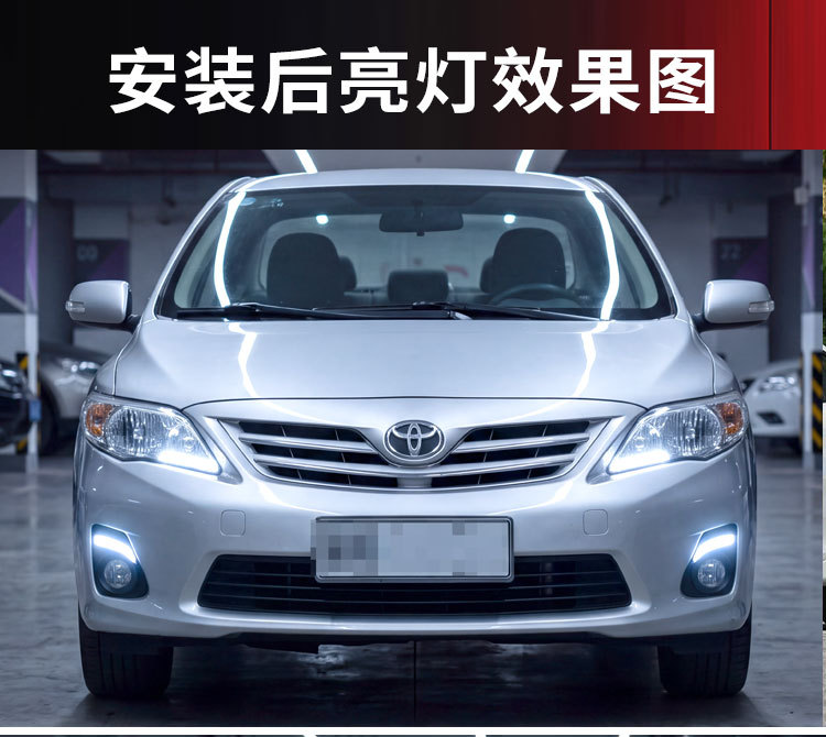 Suitable for 2011-2013 Toyota Corolla daytime running light modification LED front fog lights Corolla DRL