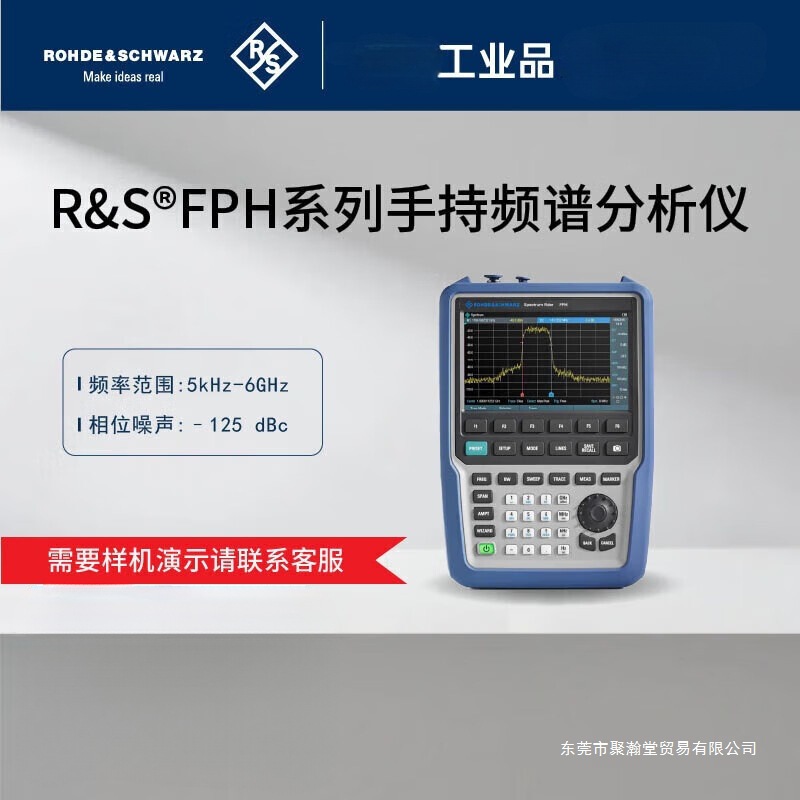 罗德与施瓦茨（Rohde & Schwarz）FPH手持频谱分析仪5KHz-6GHz【