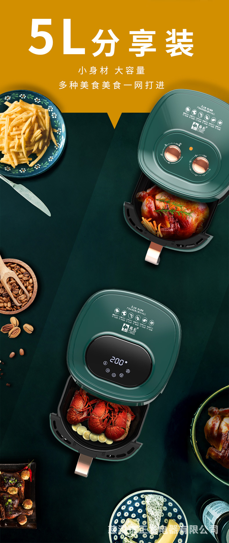 绿色空气炸锅详情页_05