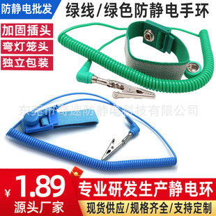 2.5m Thick Anti-Static Bracelet Lantern Head Electrostatic Ring Pu Wrist Strap Esd Japanese Buckle to Remove Static Electricity and Ground Digital