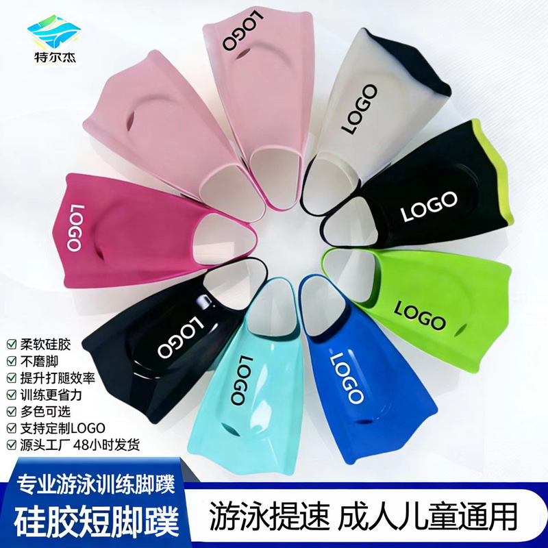 Cross-border Flipper Professional Swimming Diving Training Flipper New Silicone Snorkeling Equipment Adult Short Flipper in stock